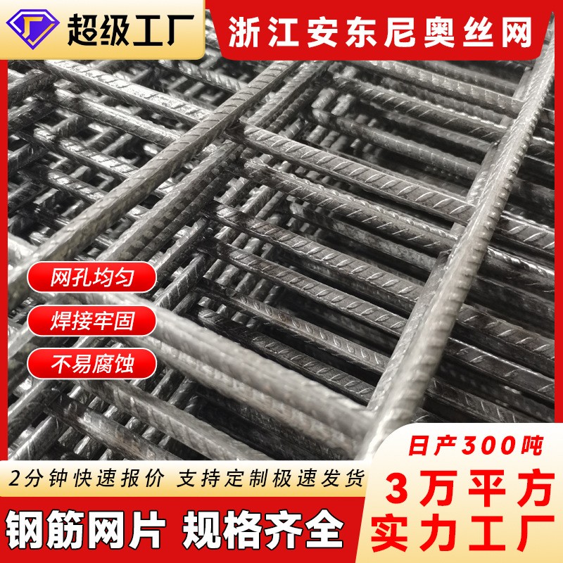 房屋建筑地面防裂钢筋网片桥梁带肋加粗螺纹钢筋网片地暖铁丝网片