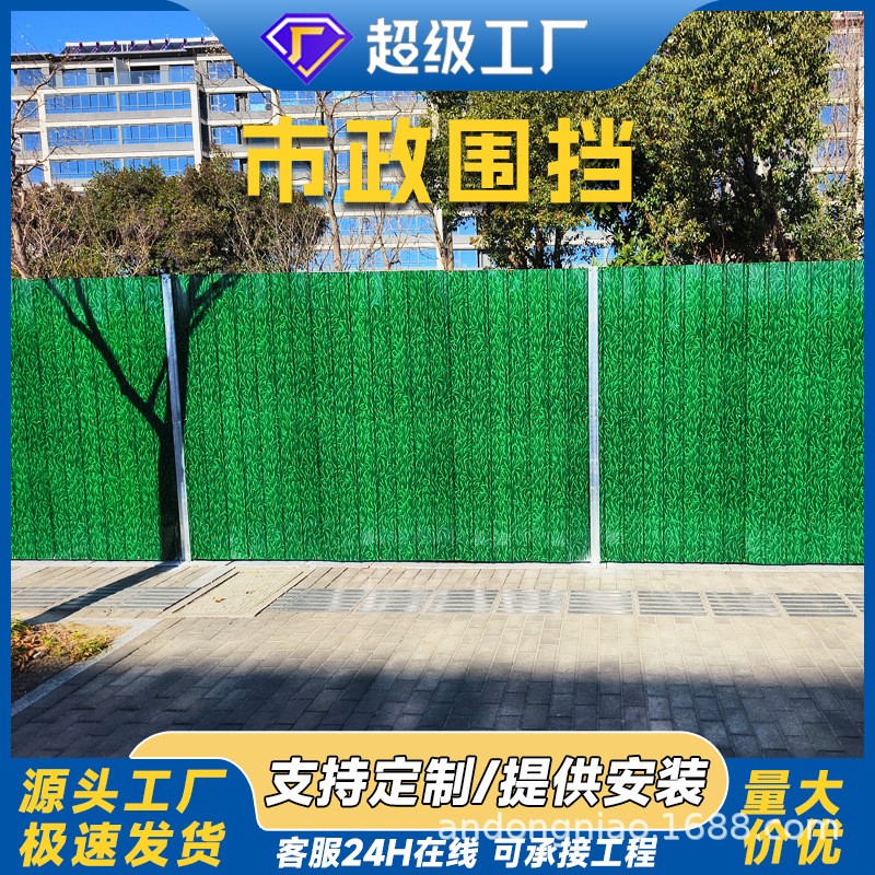 围挡建筑工地施工彩钢市政交通护栏隔离围栏装配式绿色铁皮护栏网图3