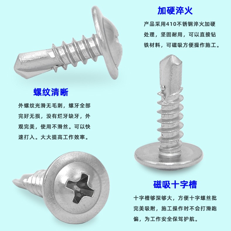不锈钢410十字盘头带垫钻尾丝自攻螺丝 圆头带介不锈钢 钻尾螺丝钉图3