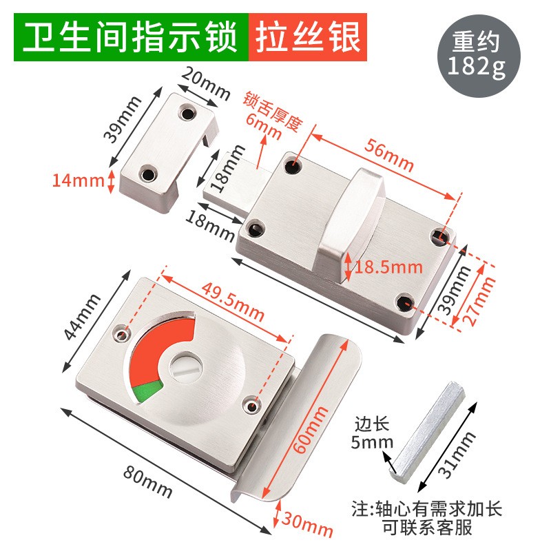 天霖卫生间门锁显示红绿指示锁隔断五金配件公共厕所不锈钢插销锁图2