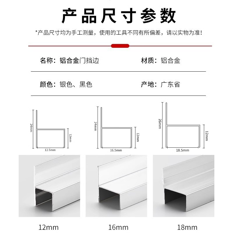 隔断铝材h型门挡边12/18MM厚门边条公共卫生间隔断五金配件门缝条图2