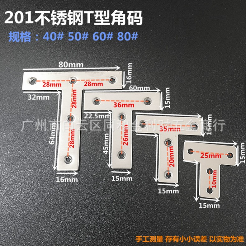 201不锈钢角码 层板连接件 T型L型角码不锈钢直片五金配件批发