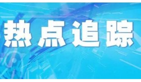 川观奥运丨“奥运五金王”邹凯点评：单杠就是比赛的胜负手